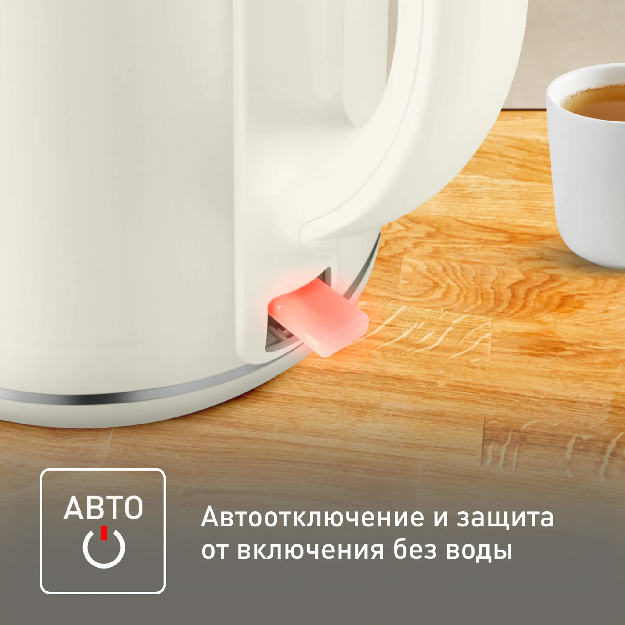 Электрический чайник Tefal Thermo Protect XL KO190AE0