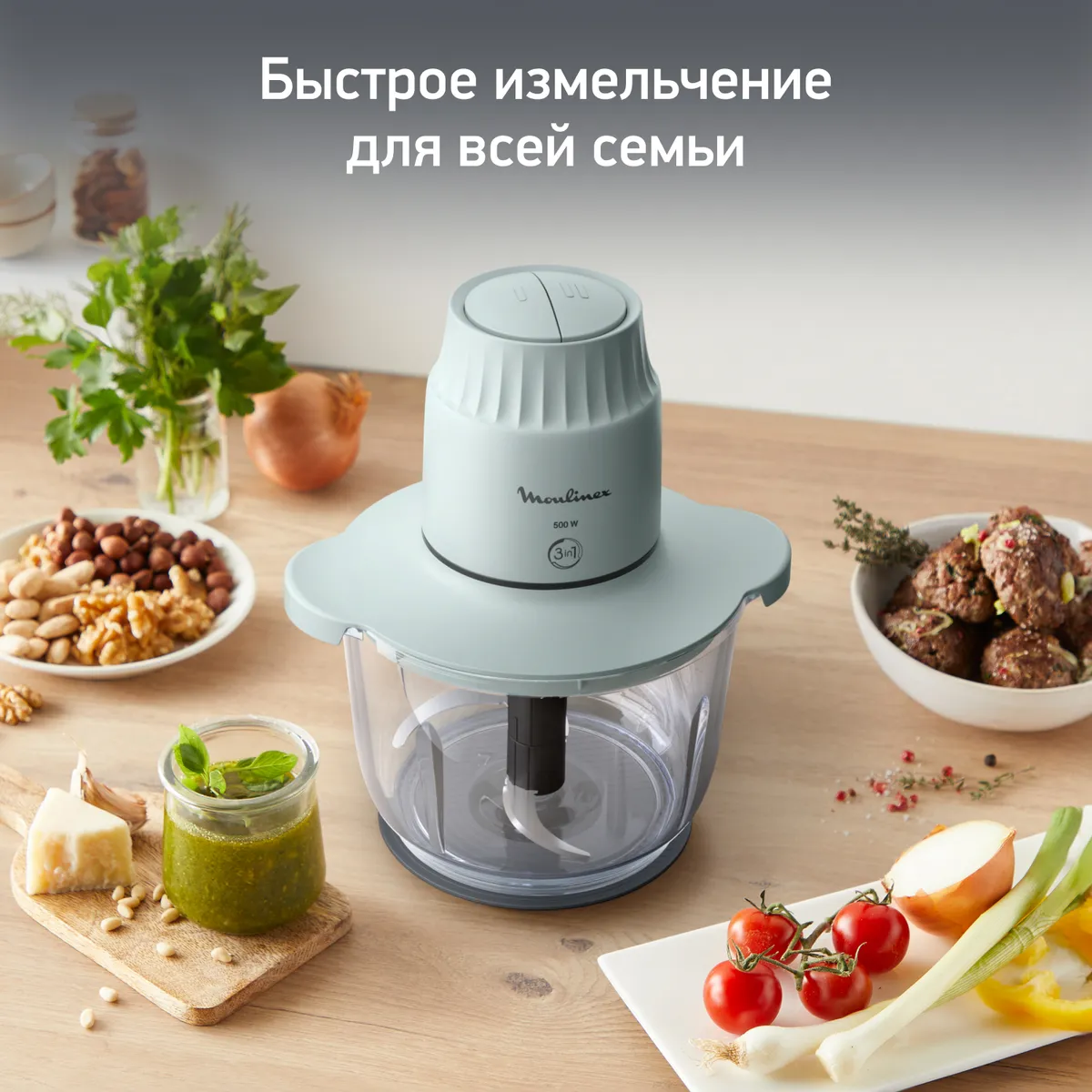 цена на Измельчитель Moulinex Choppeo DJ603110