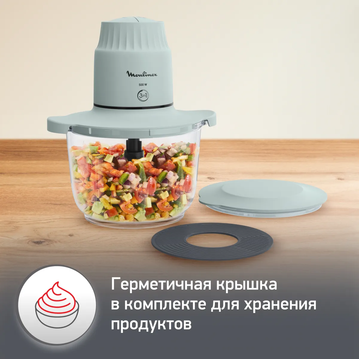 Измельчитель Moulinex Choppeo DJ603110