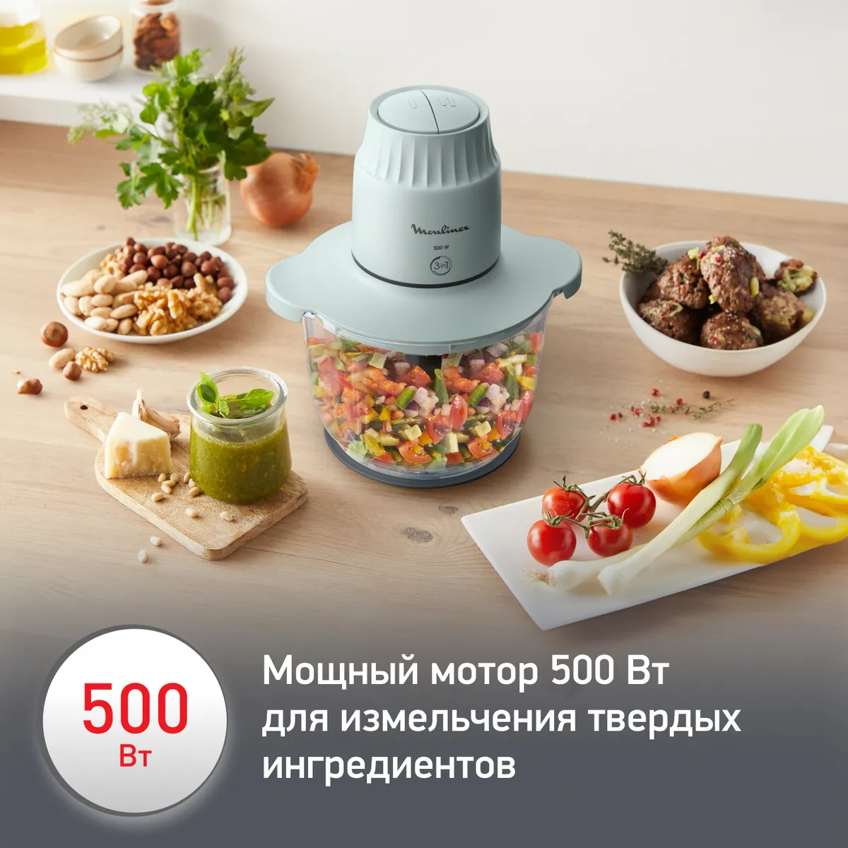 Измельчитель Moulinex Choppeo DJ603110 купить в официальном магазине