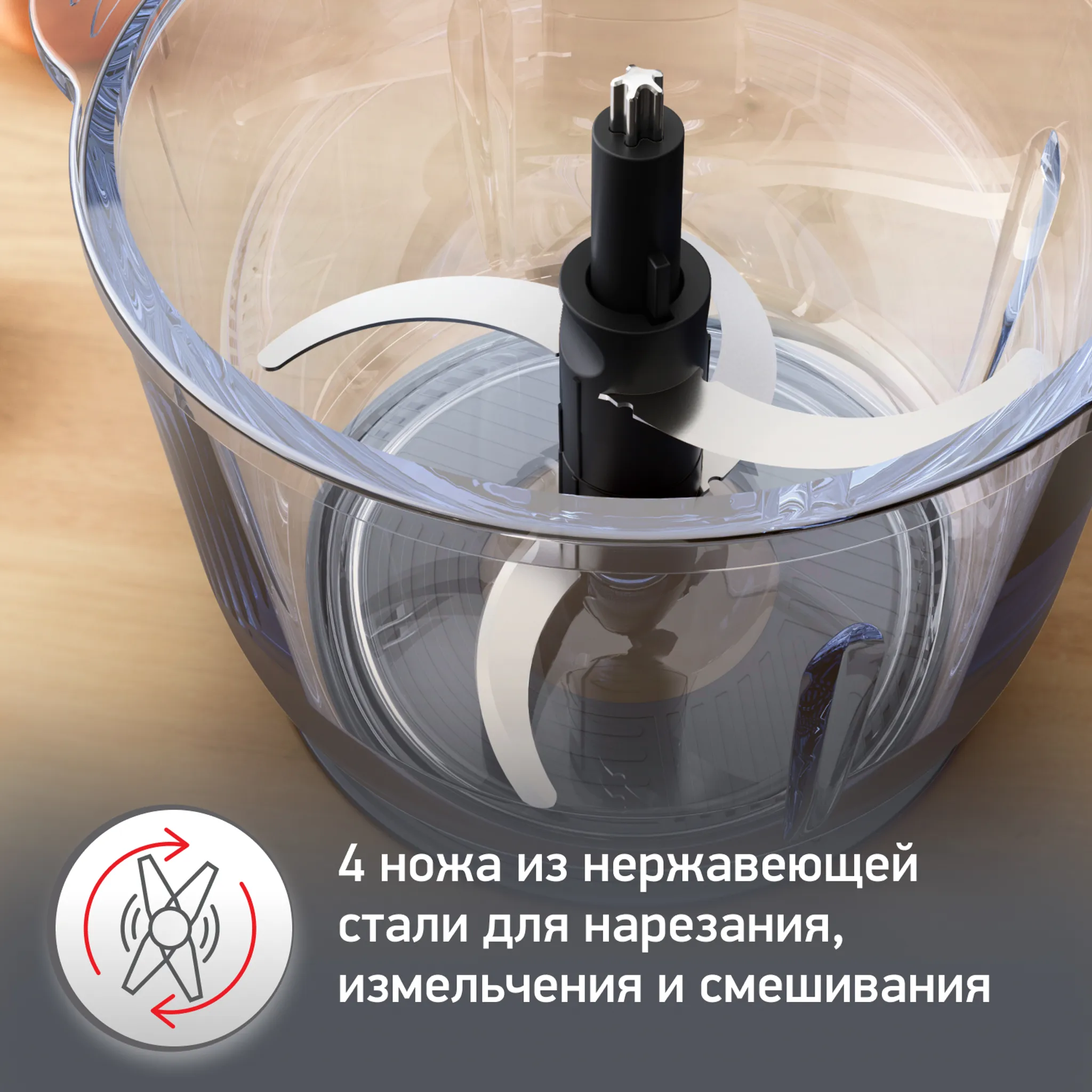 Измельчитель Moulinex Choppeo