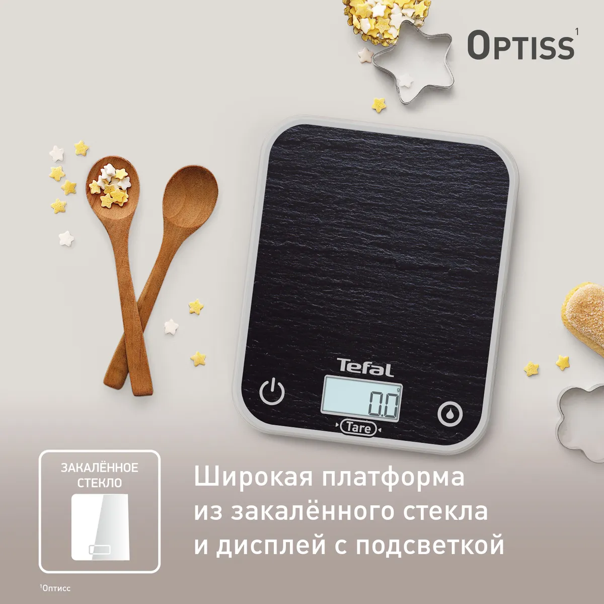 Электронные кухонные весы Optiss Tefal Optiss BC50D2V0