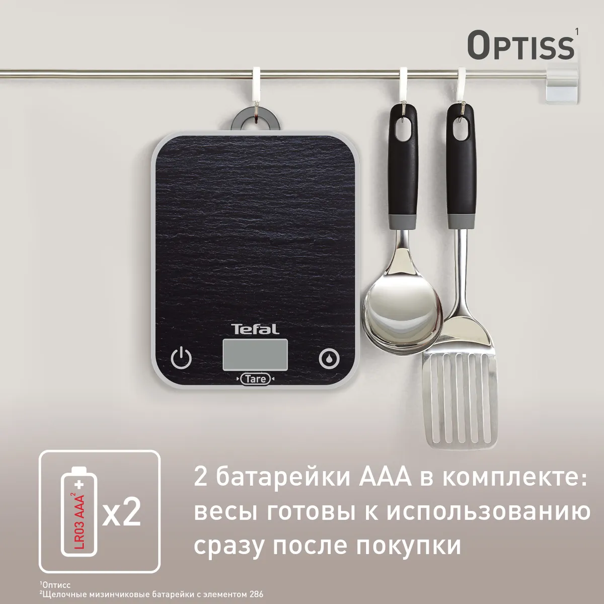 Электронные кухонные весы Optiss Tefal Optiss BC50D2V0