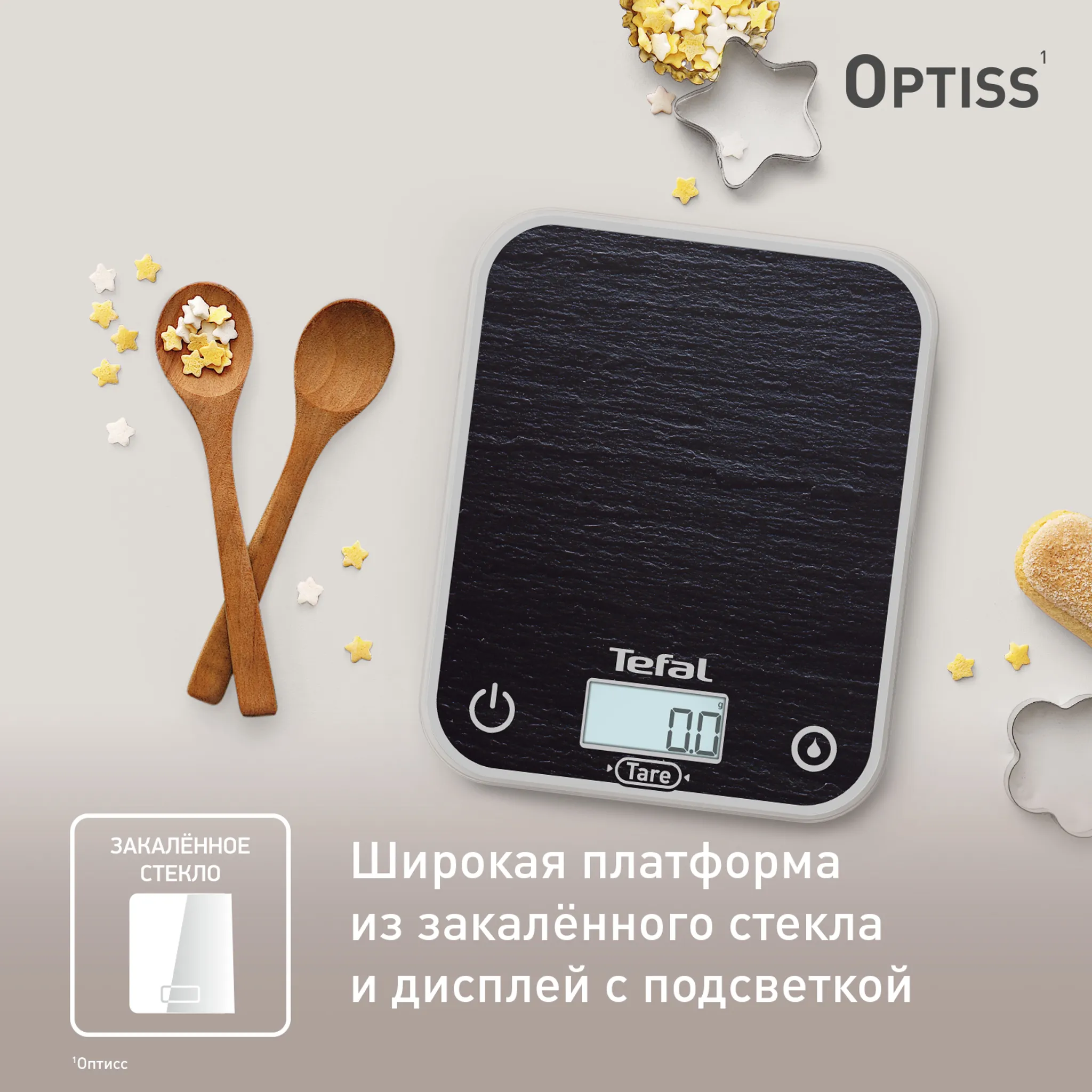 Электронные кухонные весы Optiss Tefal Optiss BC50D2V0