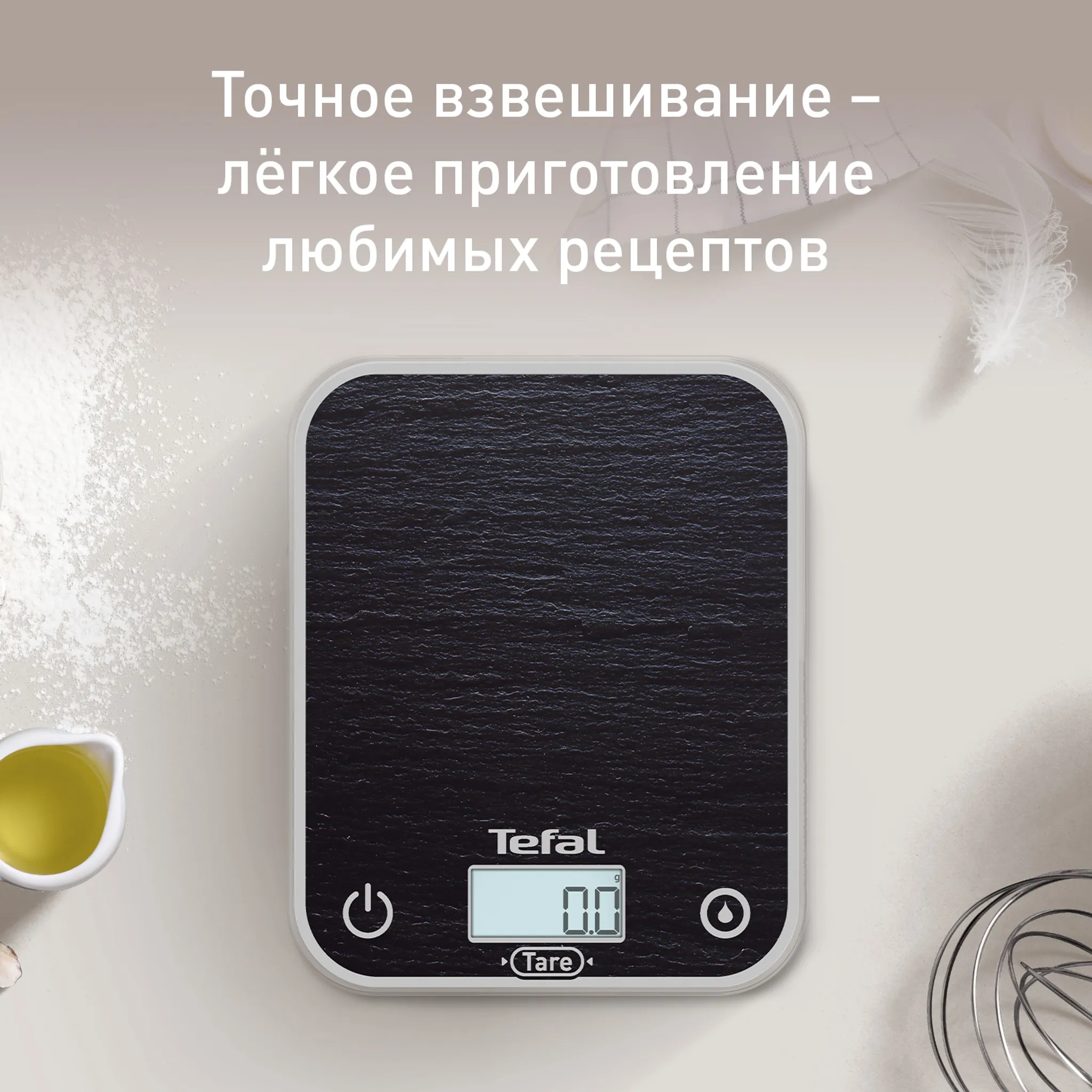 Электронные кухонные весы Optiss Tefal Optiss BC50D2V0