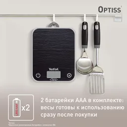 Электронные кухонные весы Optiss Tefal Optiss BC50D2V0