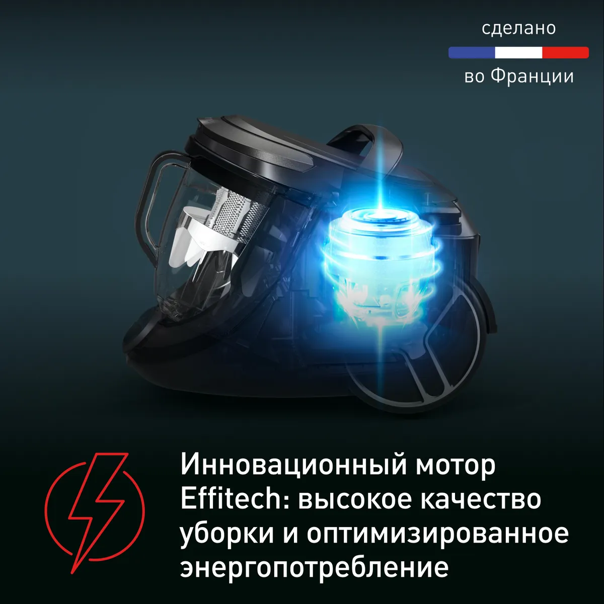 Пылесос с контейнером для пыли Tefal Silence Force Cyclonic Effitech TW7941EA