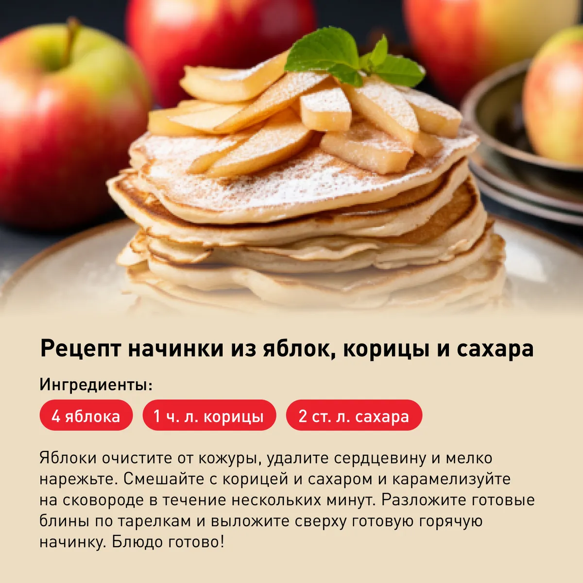 Сковорода для блинов Tefal Brut 25 см 04234525