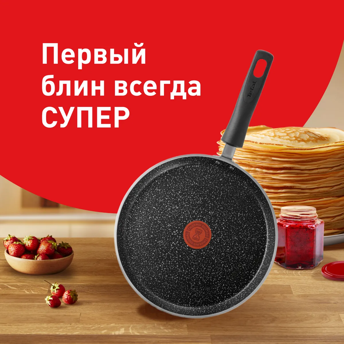 Сковорода для блинов Tefal Brut 25 см 04234525 фото