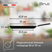 Сковорода для блинов Tefal Brut 25 см 04234525