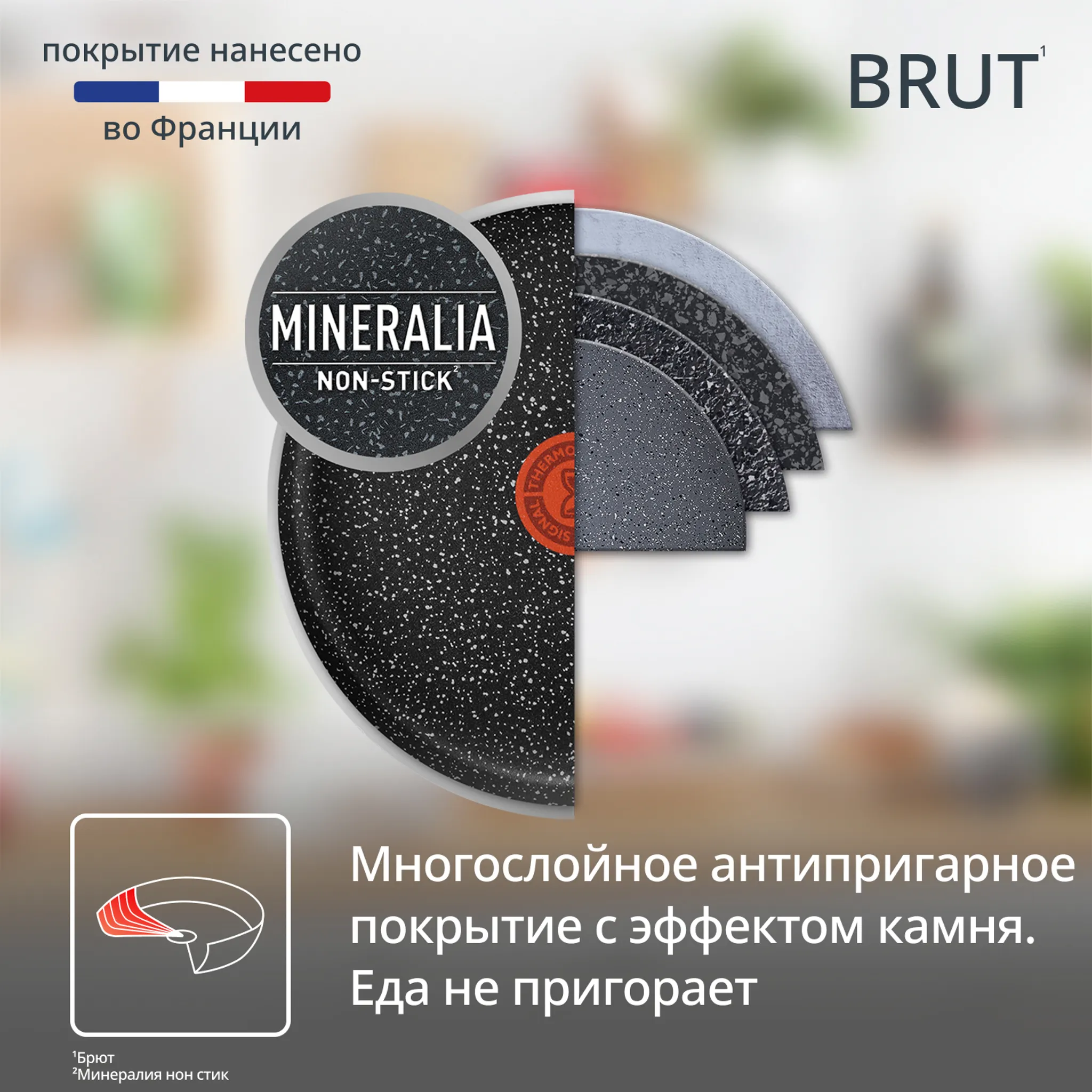 Индукционная сковорода для блинов Tefal Brut 25 см 04234525