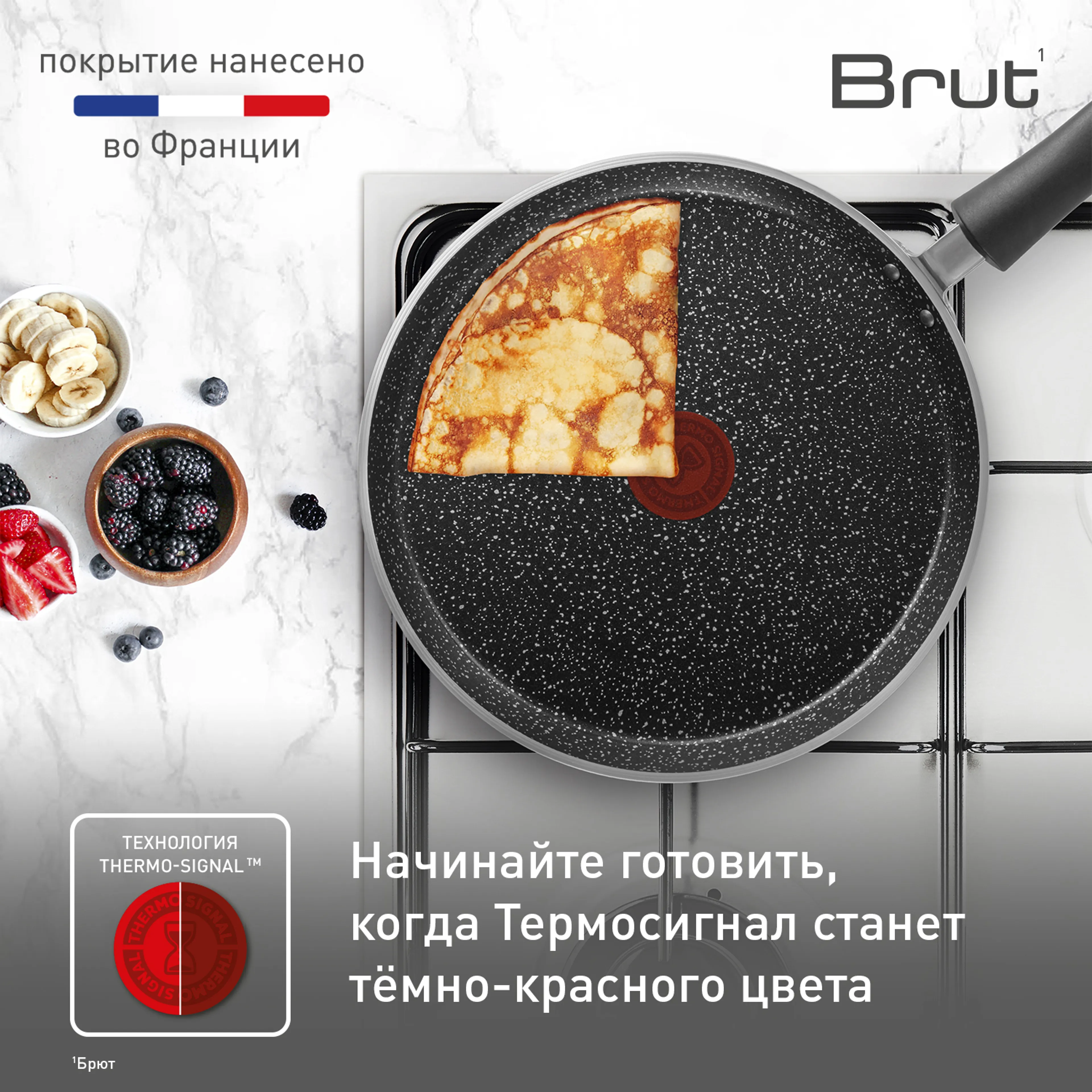 Сковорода для блинов Tefal Brut 25 см 04234525 купить в официальном магазине