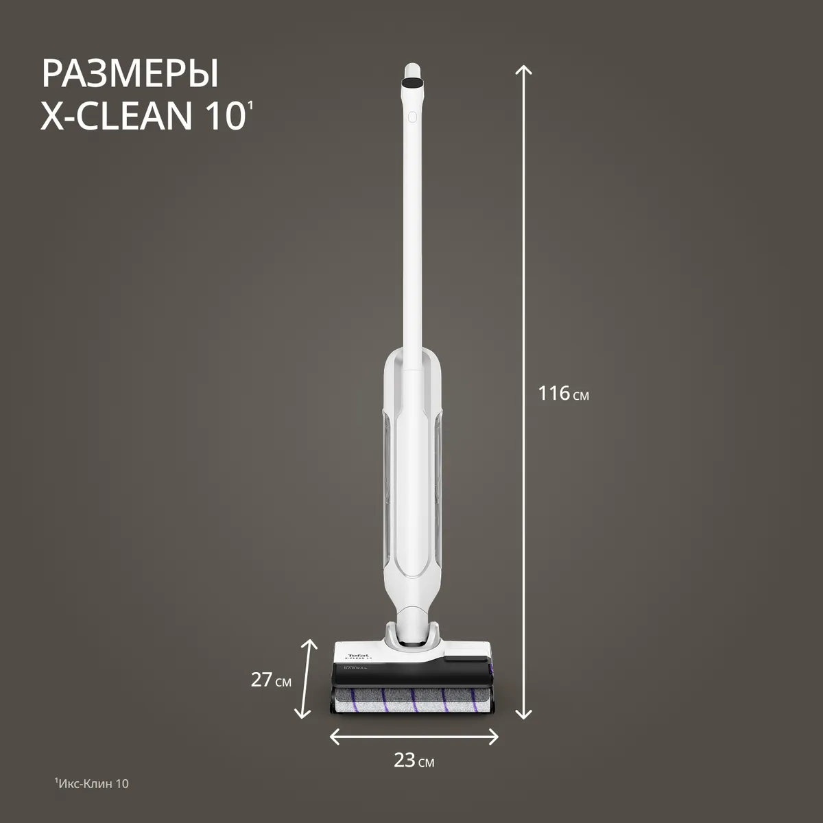 Моющий пылесос Tefal X-Clean 10 GF7540FO