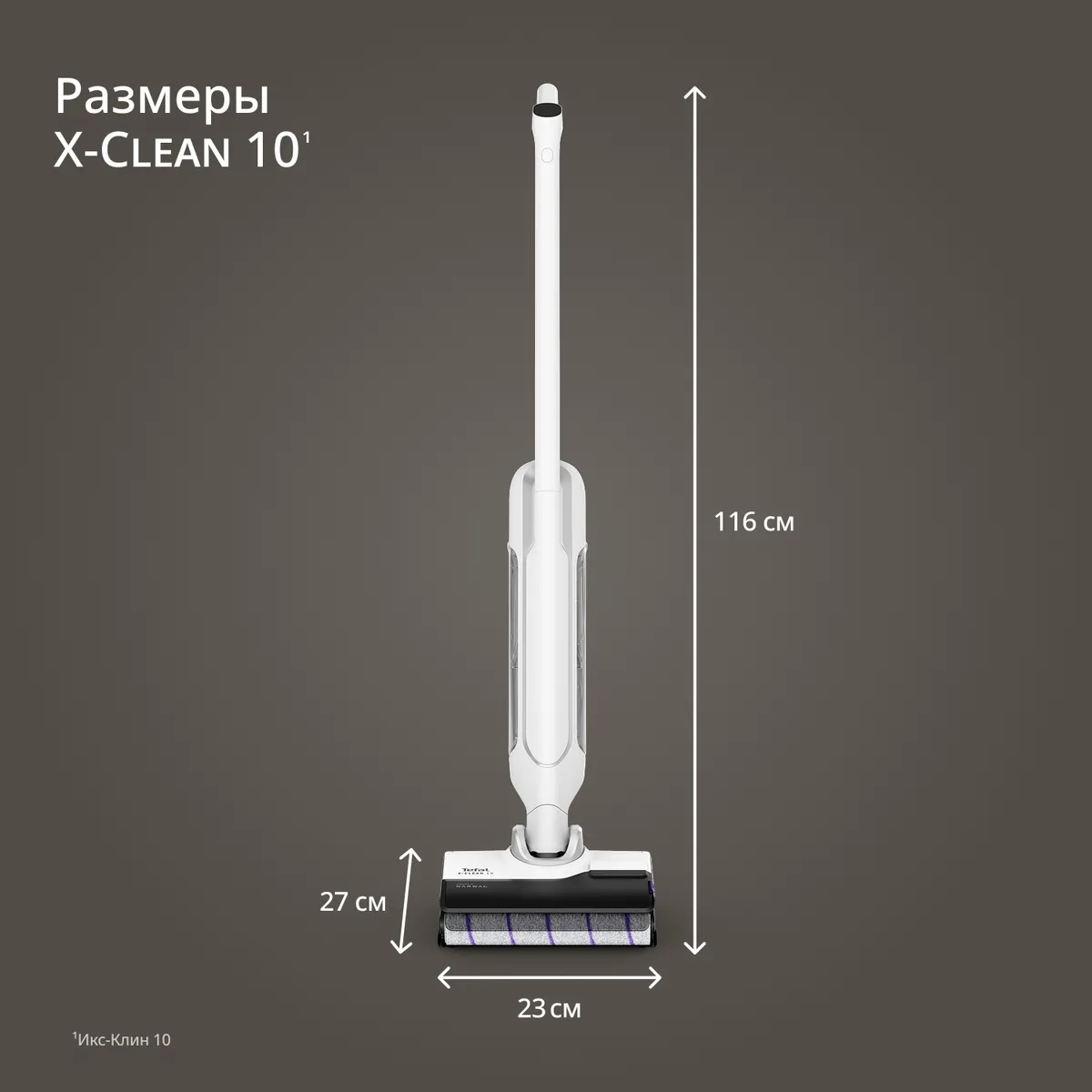 Моющий пылесос Tefal X-Clean 10 GF7540FO