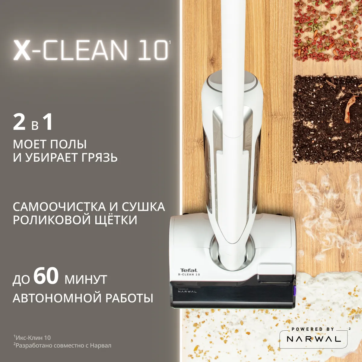 цена на Моющий пылесос Tefal X-Clean 10 GF7540FO