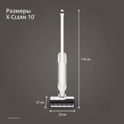 Моющий пылесос Tefal X-Clean 10 GF7540FO
