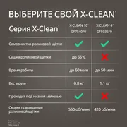 Моющий пылесос Tefal X-Clean 10 GF7540FO