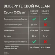 Моющий пылесос Tefal X-Clean 10 GF7540FO