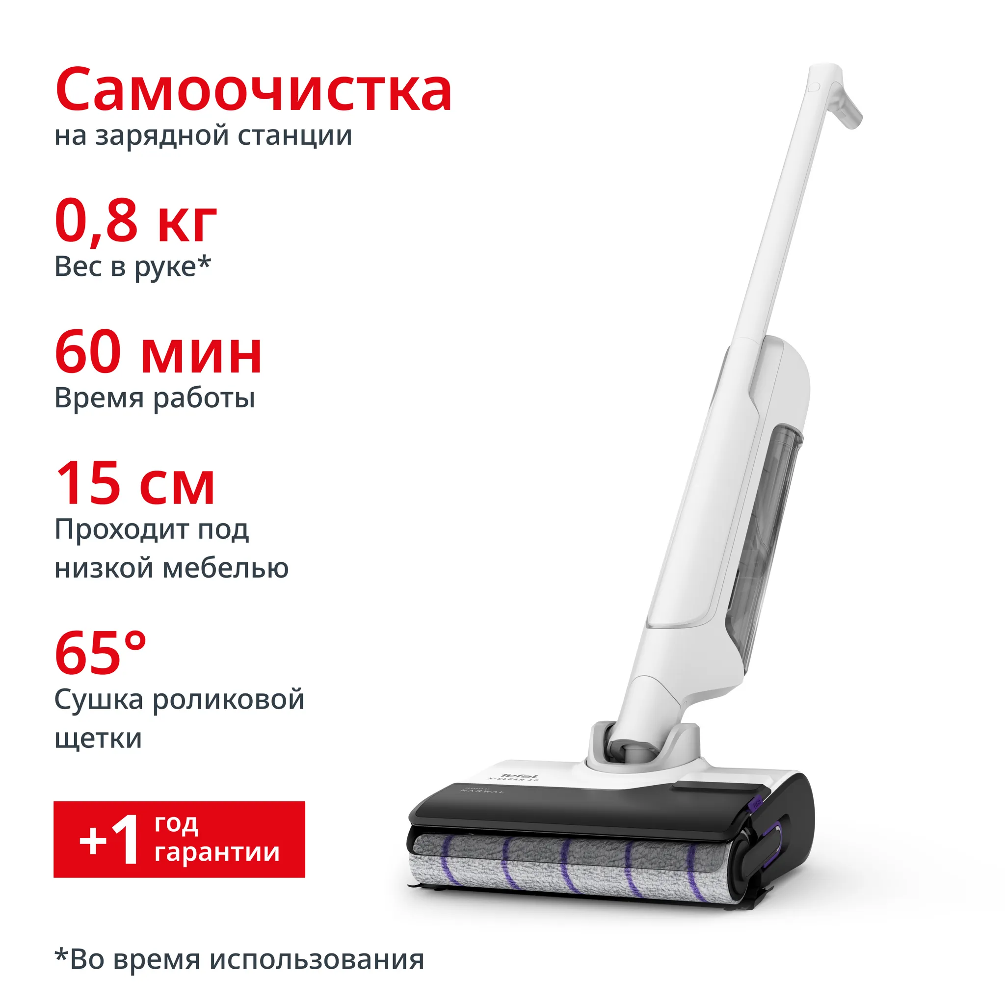 Моющий пылесос Tefal X-Clean 10 GF7540FO