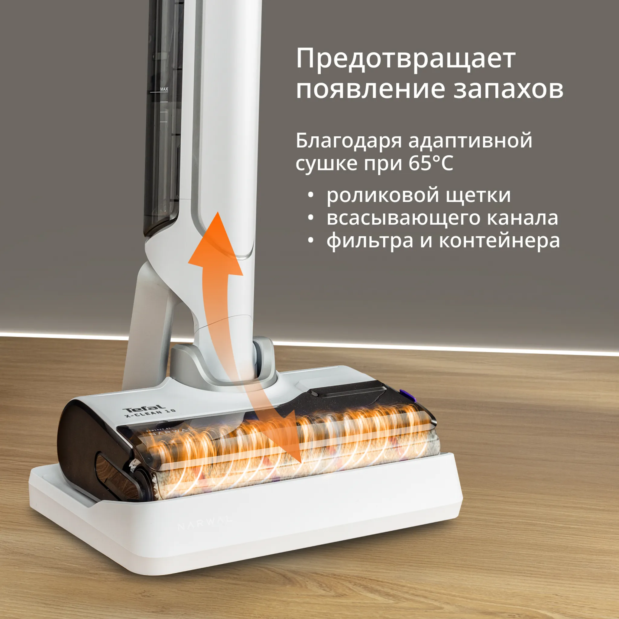Моющий пылесос Tefal X-Clean 10 GF7540FO