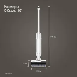 Моющий пылесос Tefal X-Clean 10 GF7540FO