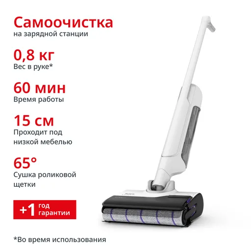 Моющий пылесос Tefal GF7540FO