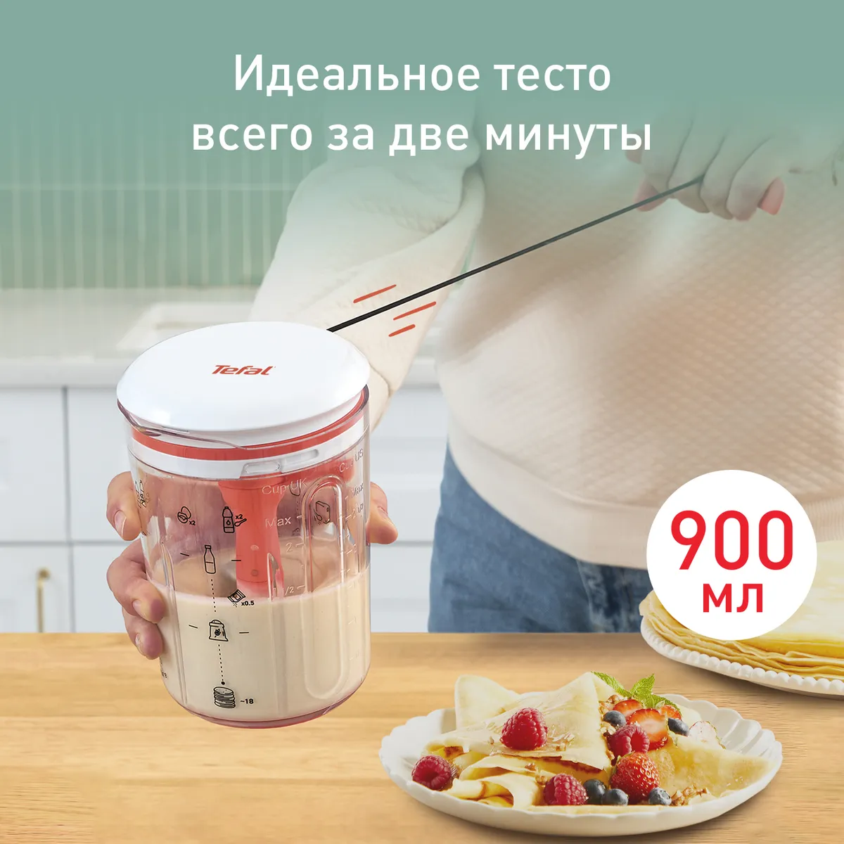 цена на Миксер для теста Tefal Pancake Express K1844404