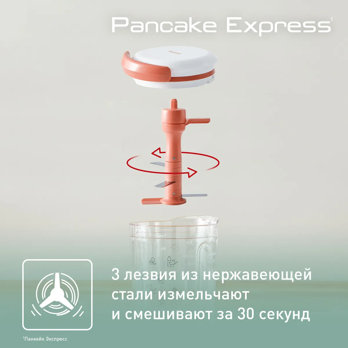 Миксер для теста Tefal Pancake Express K1844404