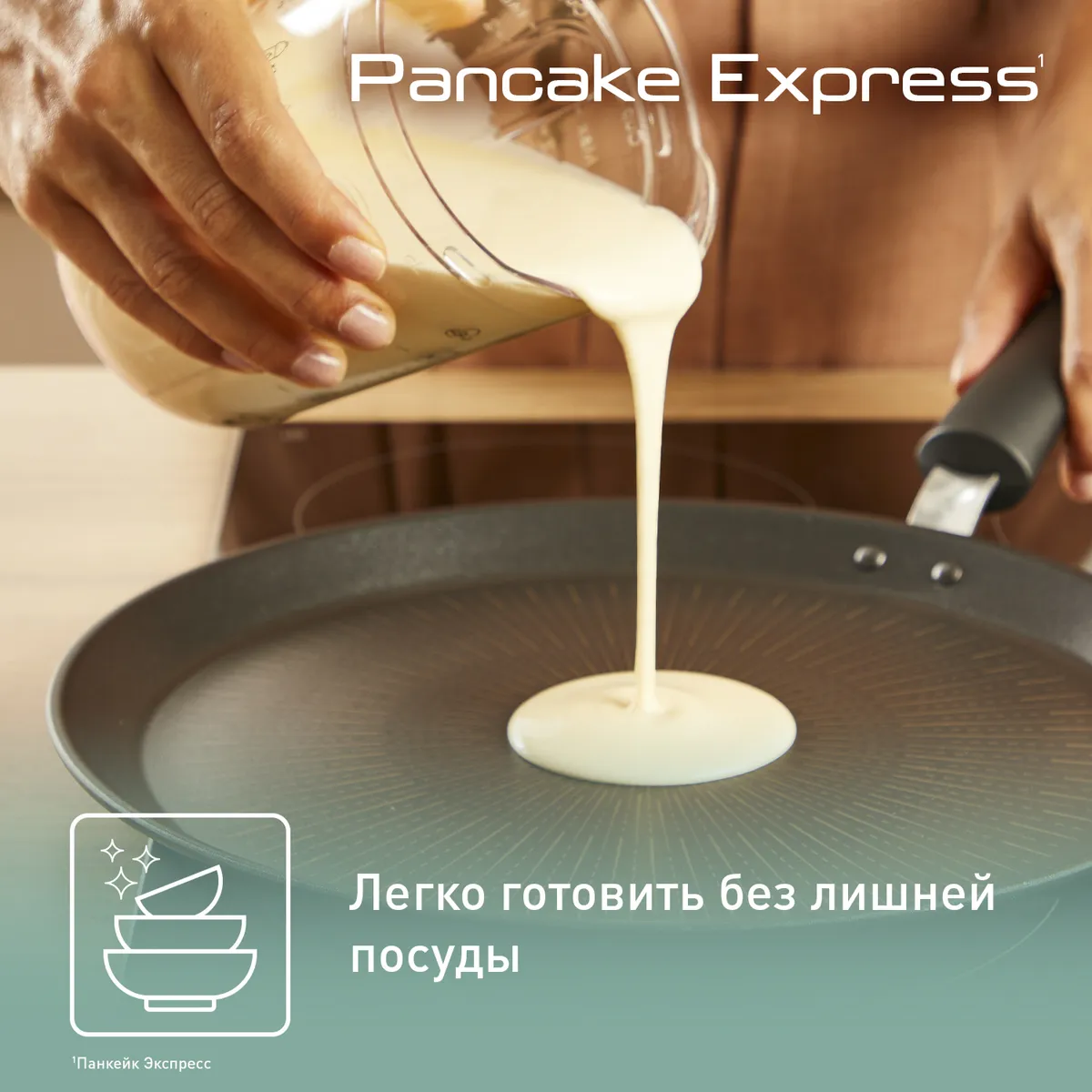 Миксер для теста Tefal Pancake Express K1844404