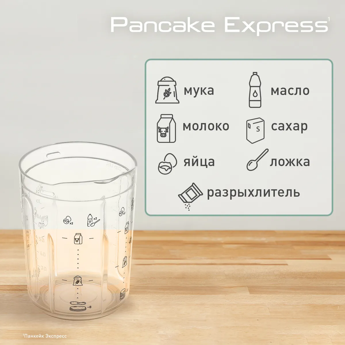 Миксер для теста Tefal Pancake Express K1844404