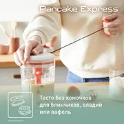 Миксер для теста Tefal Pancake Express K1844404