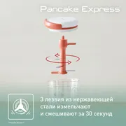 Миксер для теста Tefal Pancake Express K1844404