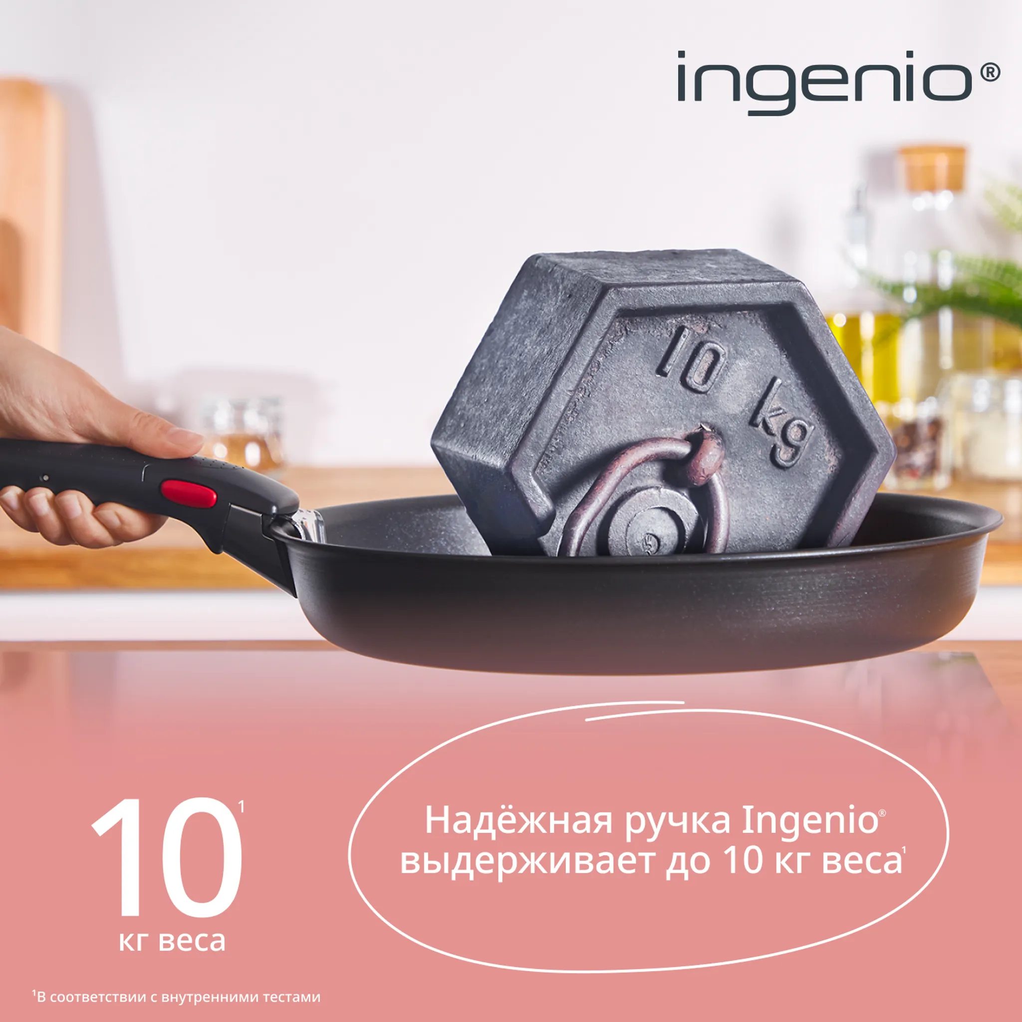 Съемная ручка Tefal Ingenio 4240810