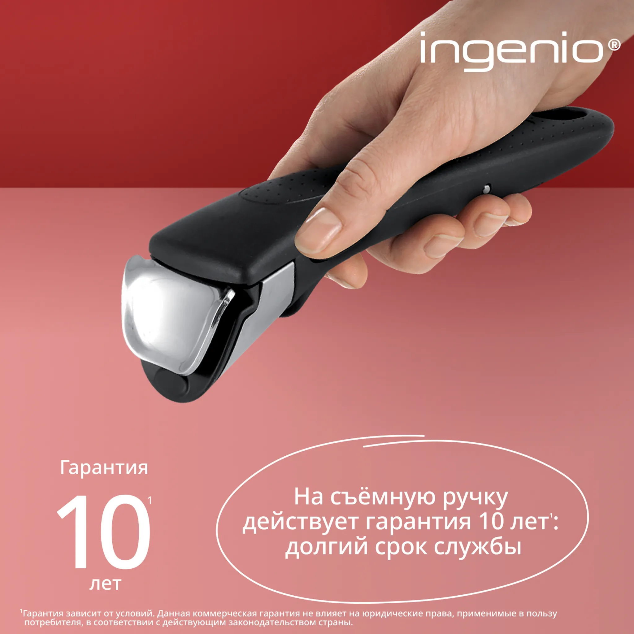 Съемная ручка Tefal Ingenio 4240810