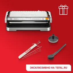 Электрогриль Tefal OptiGrill XL 2 в 1 GC782D30 + аксессуары в подарок