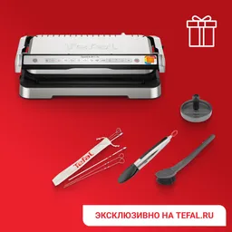 Электрогриль Tefal OptiGrill XL 2 в 1 GC782D30 + аксессуары в подарок