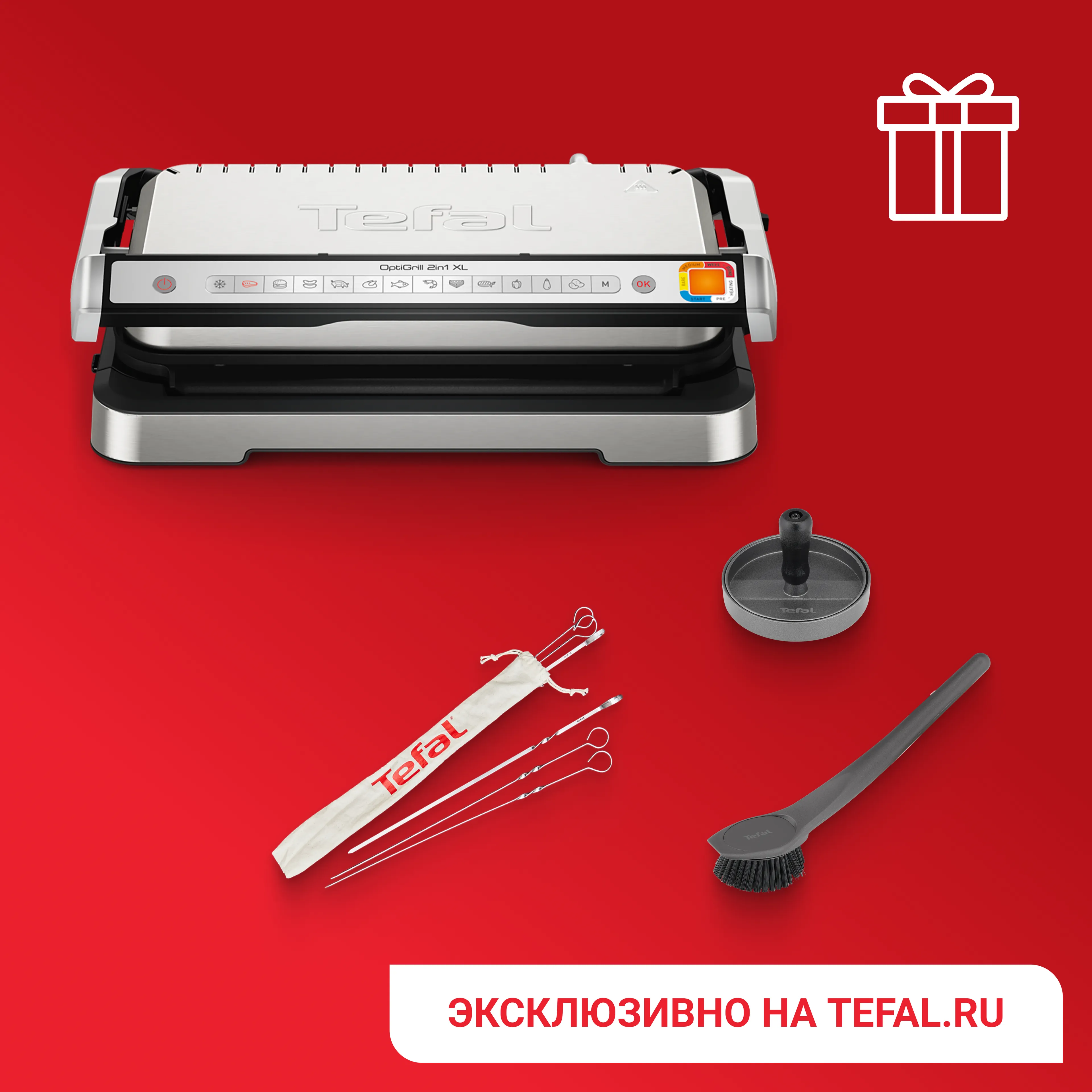 Электрогриль Tefal OptiGrill XL 2 в 1 GC782D30 + аксессуары в подарок фото
