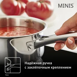 Ковш с крышкой Tefal Minis 14 см H8742155