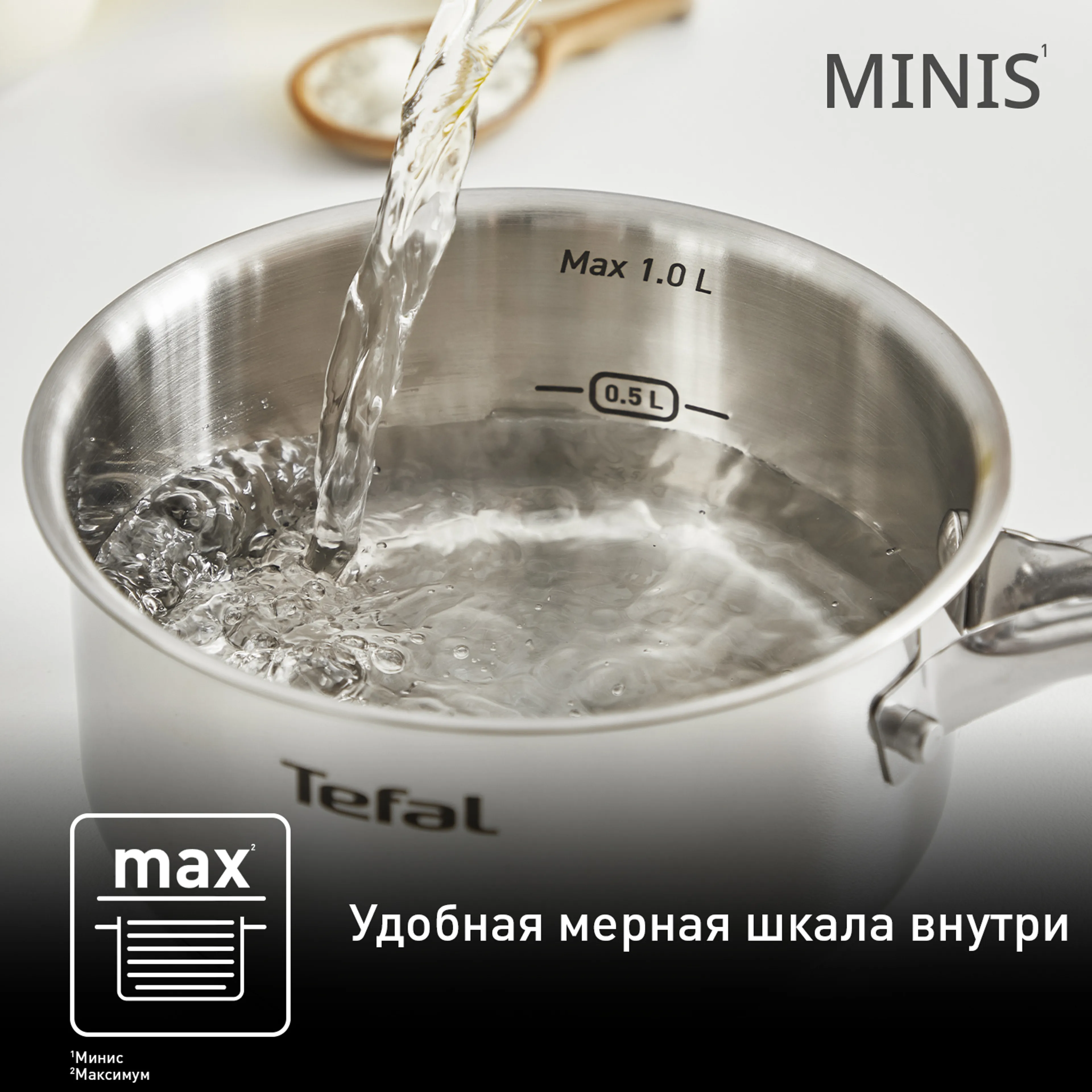 Ковш с крышкой Tefal Minis 14 см H8742155