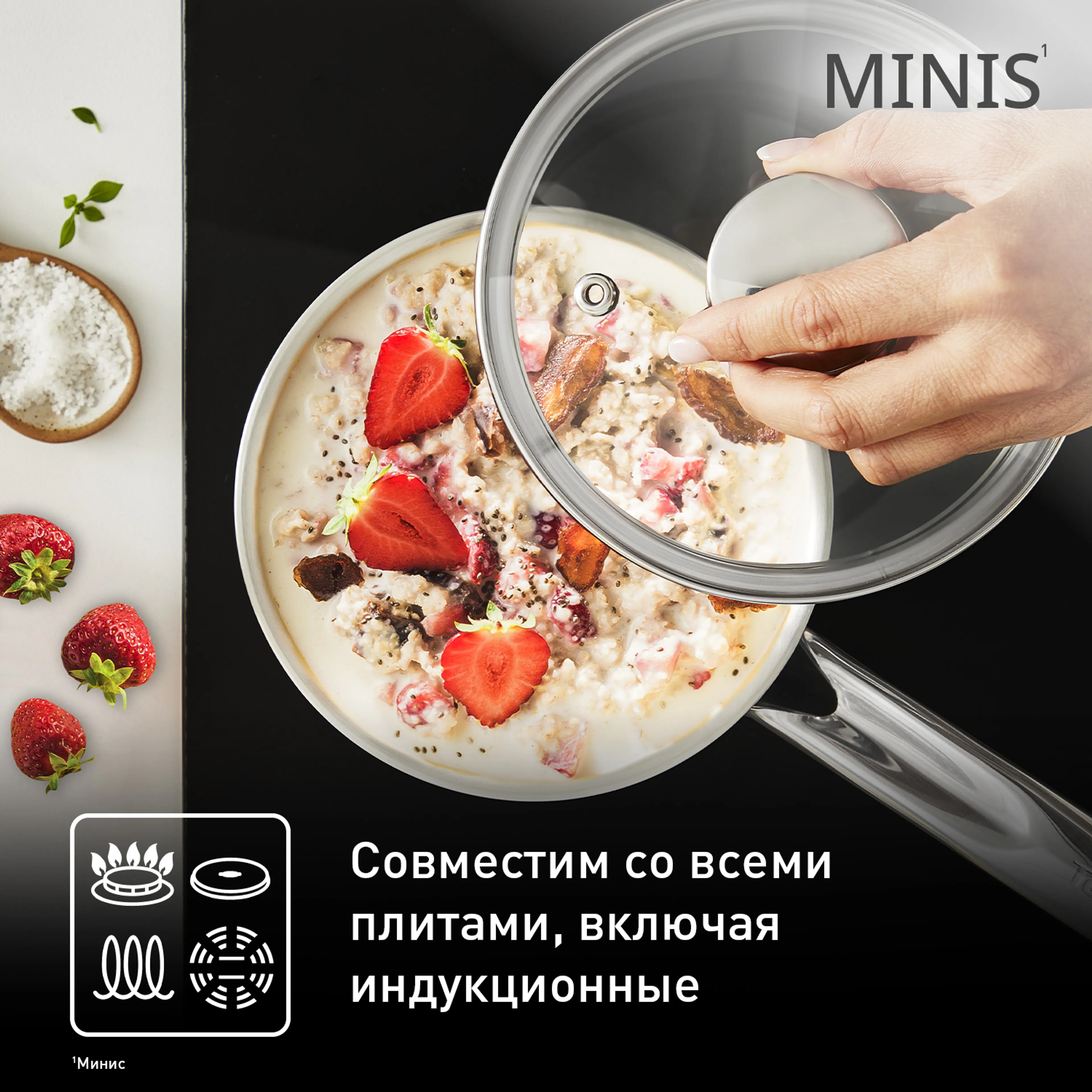 Ковш с крышкой Tefal Minis 14 см H8742155