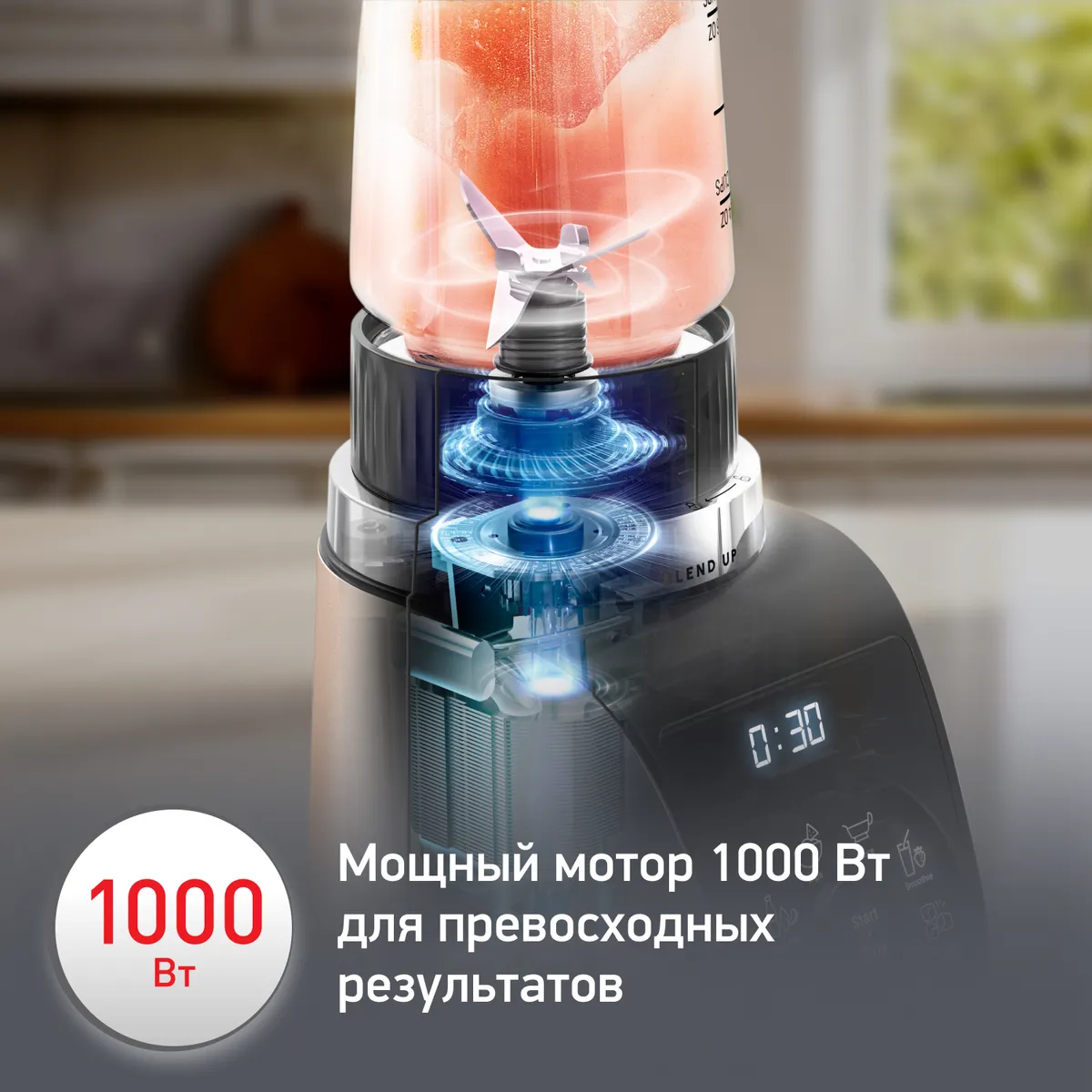 Высокоскоростной блендер Moulinex Blend Up LM190AF0