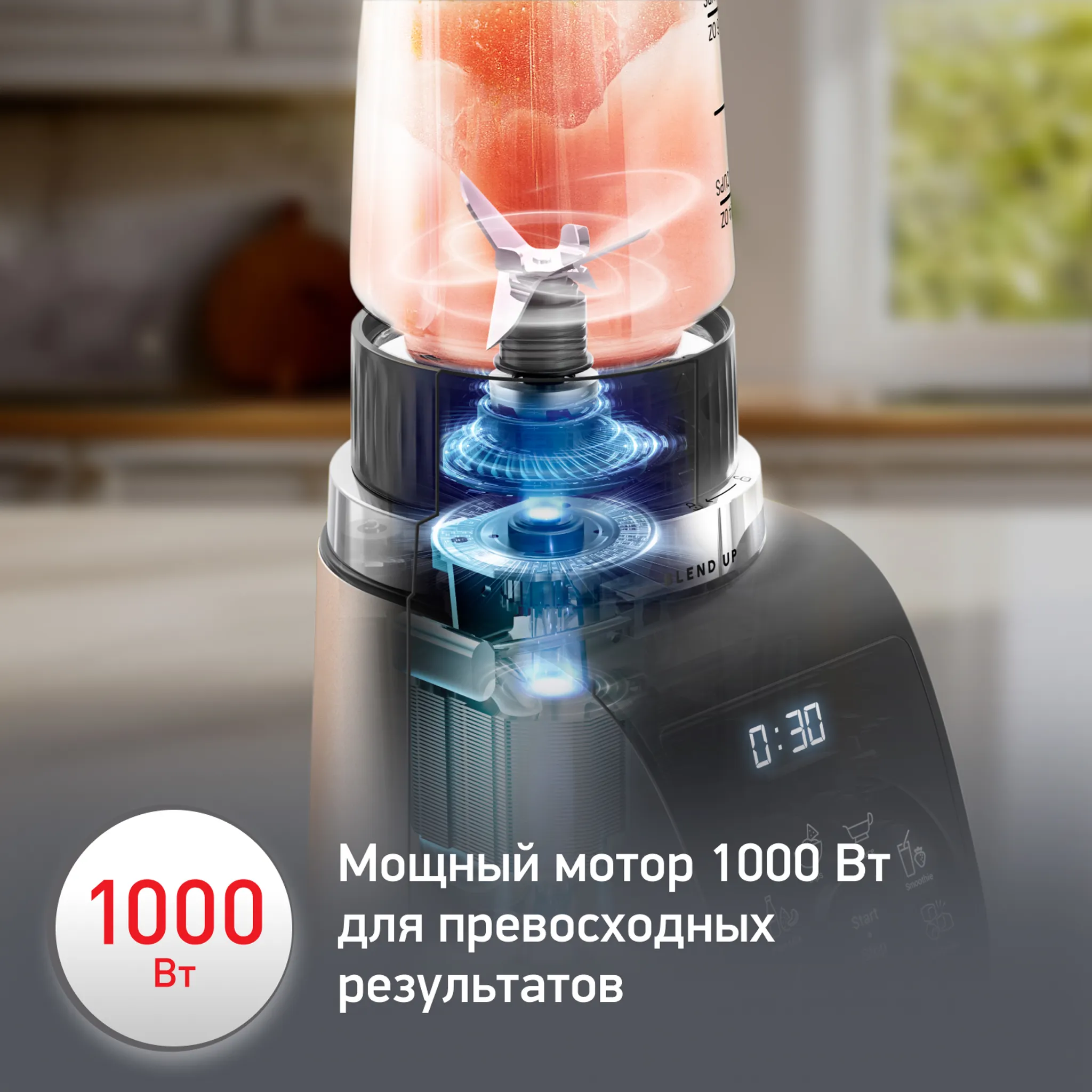 Высокоскоростной блендер Moulinex Blend Up