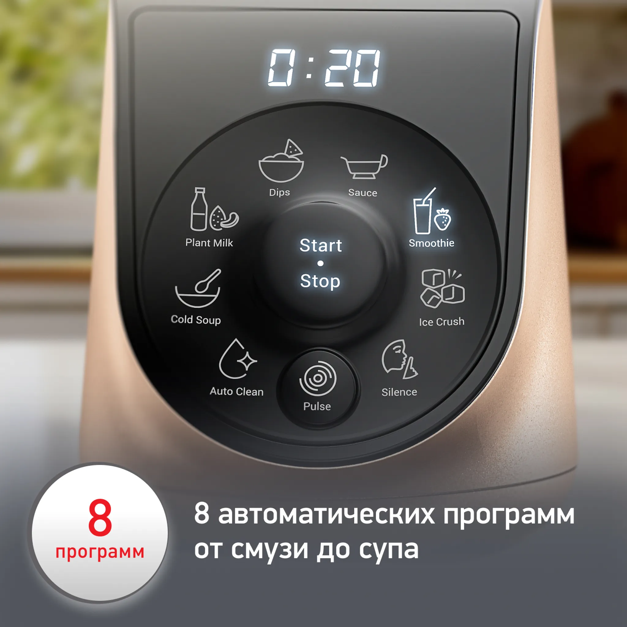 Высокоскоростной блендер Moulinex Blend Up