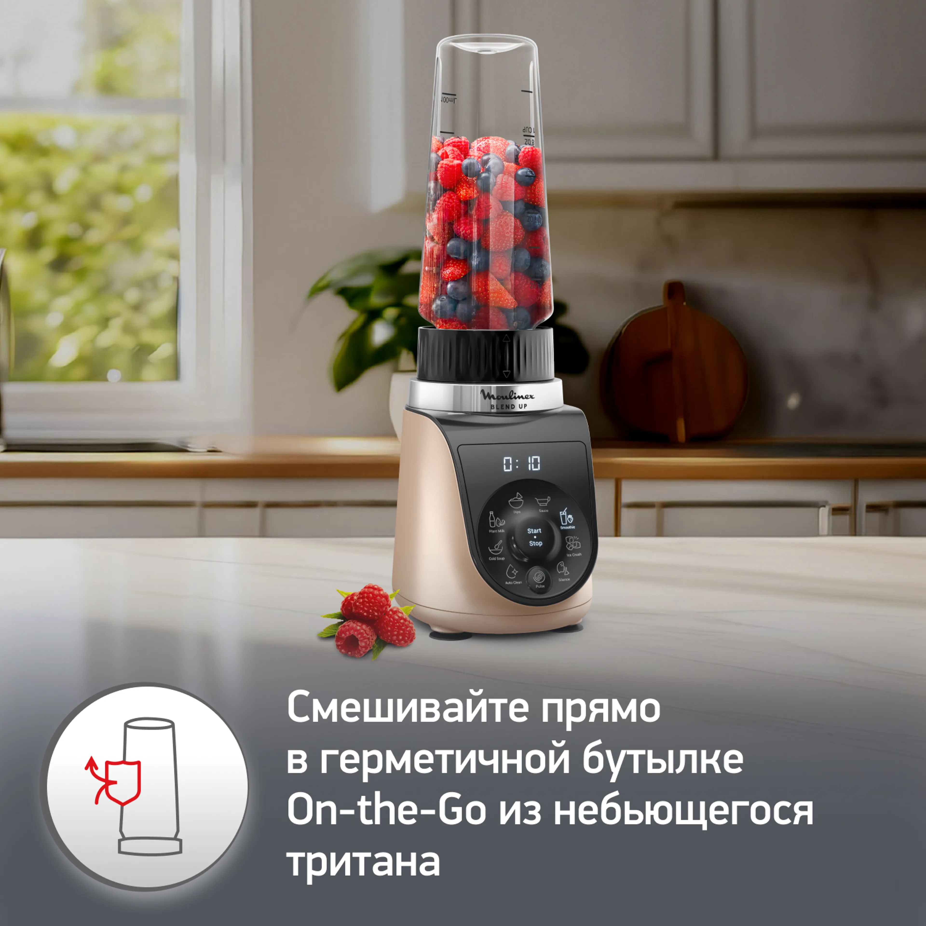 Высокоскоростной блендер Moulinex Blend Up LM190AF0