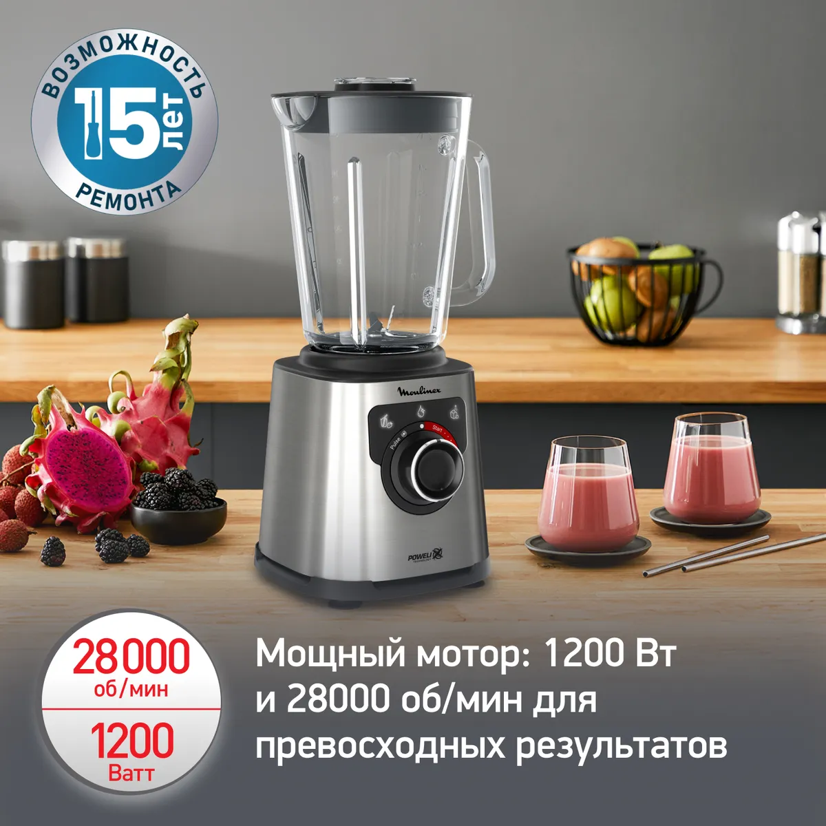 Высокоскоростной блендер Moulinex PerfectMix+ LM871D10