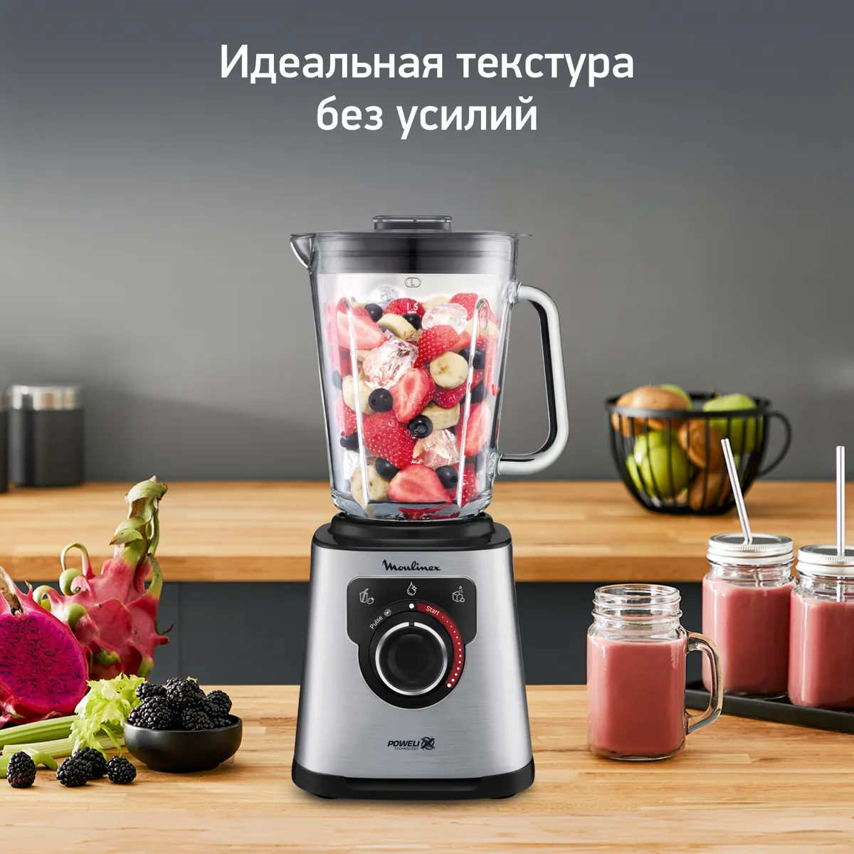 Высокоскоростной блендер Moulinex PerfectMix+ LM871D10 купить в официальном магазине