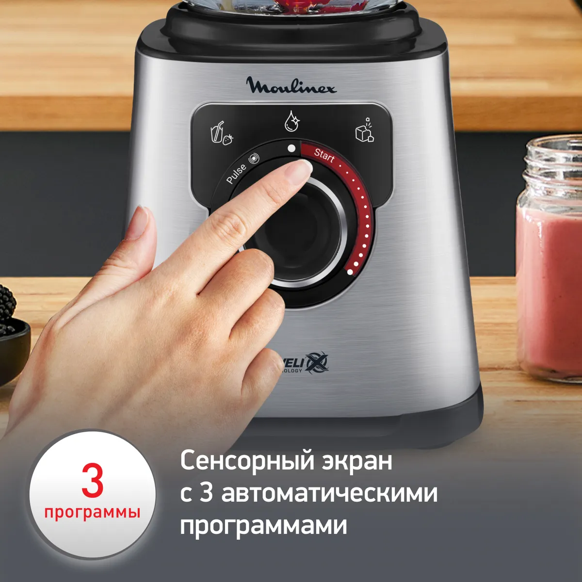 Высокоскоростной блендер Moulinex PerfectMix+ LM871D10