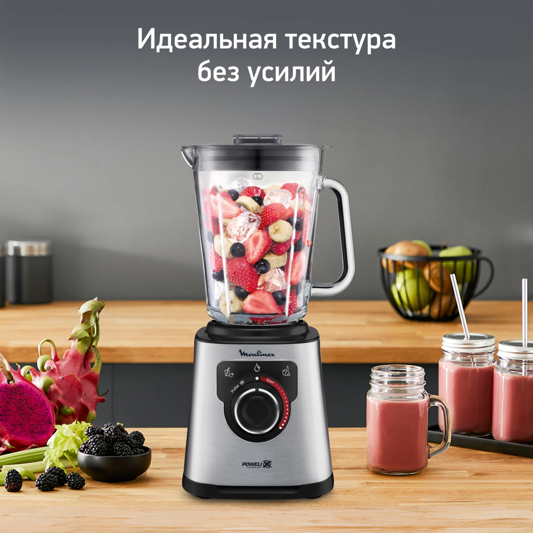 цена на Высокоскоростной блендер Moulinex PerfectMix+ LM871D10
