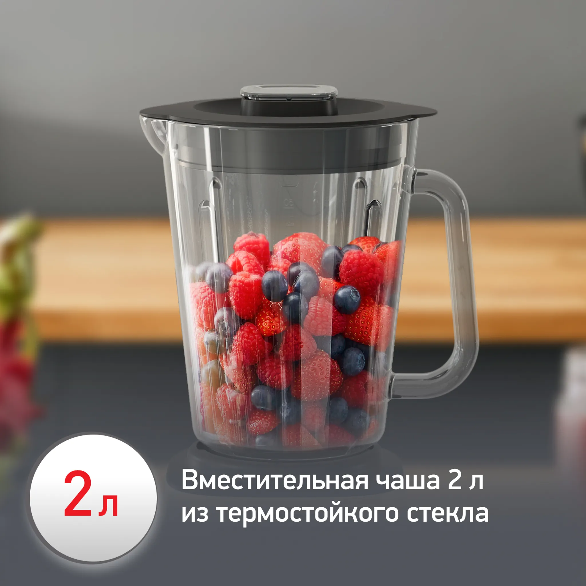 Высокоскоростной блендер Moulinex PerfectMix+