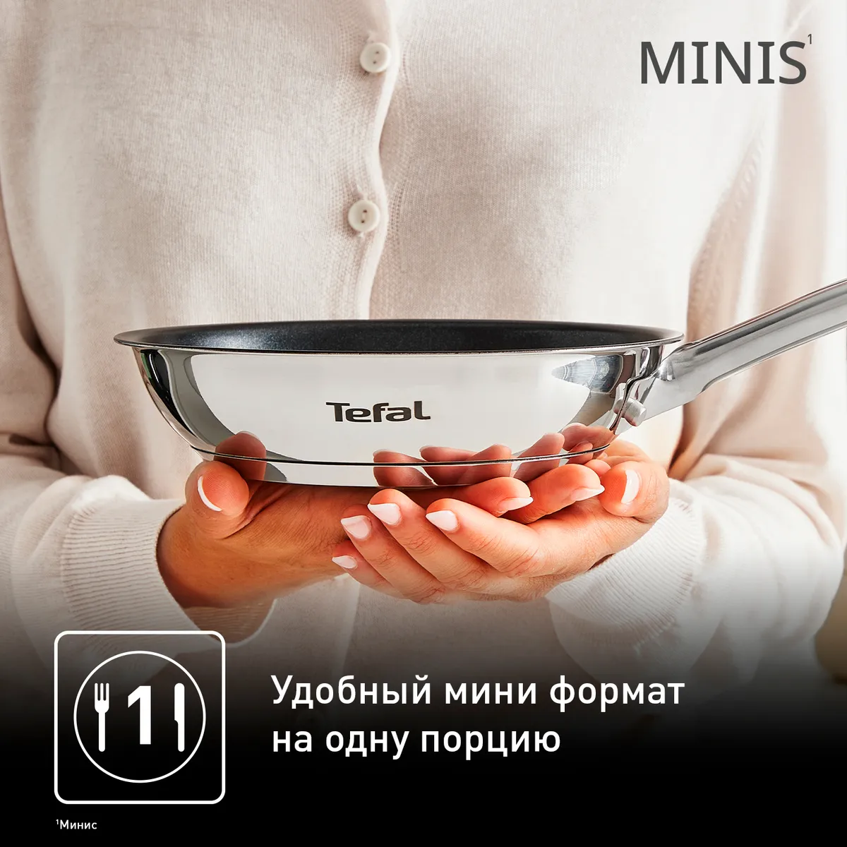 Сковорода Tefal Minis 18 см H8730155